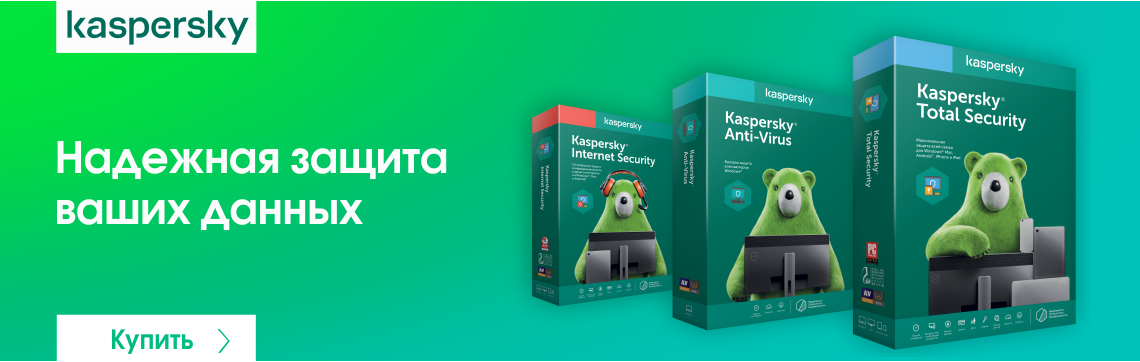 Kaspersky
